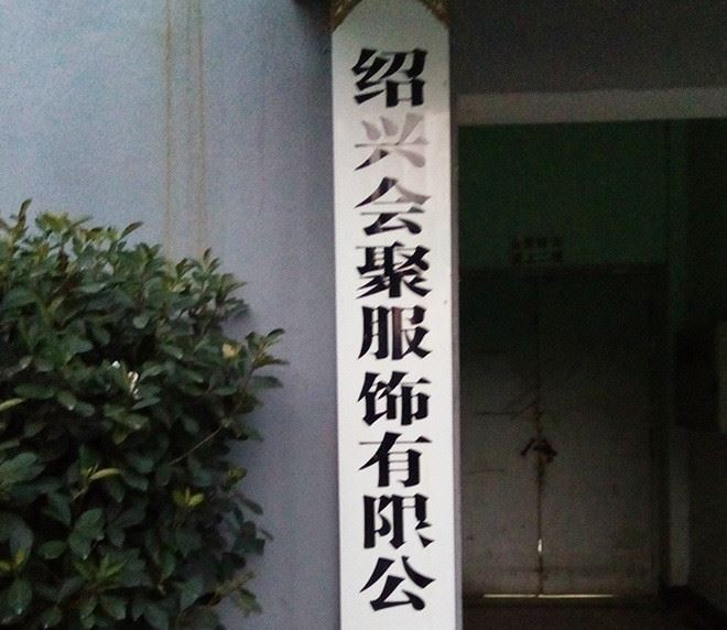 服裝加工 女裝定制加工 連衣裙 來樣加工示例圖17