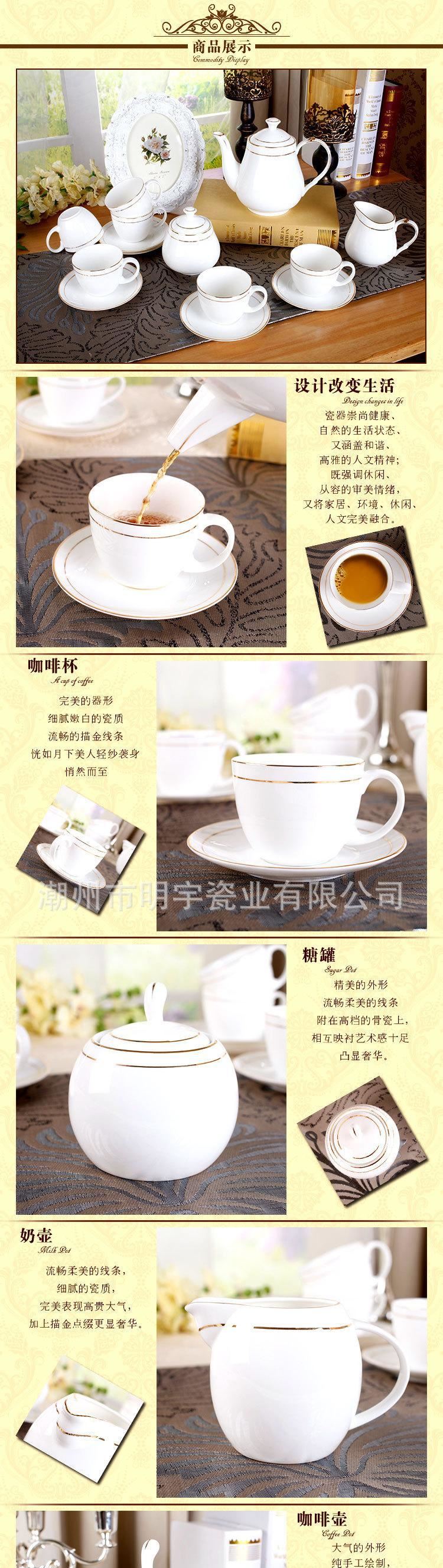 明宇陶瓷簡約歐式咖啡杯碟勺套裝 酒店白色家用杯子廠家直銷批發示例圖3