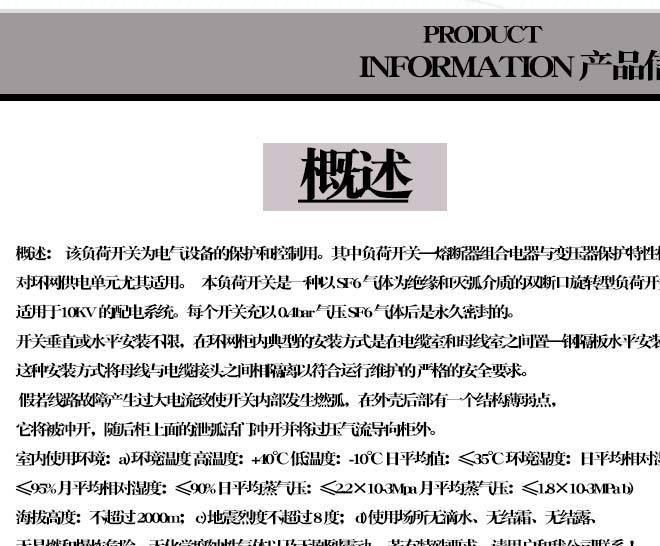 SF6型FLN36-12 高压负荷开关生产厂家 负荷开关现货批发定制示例图2