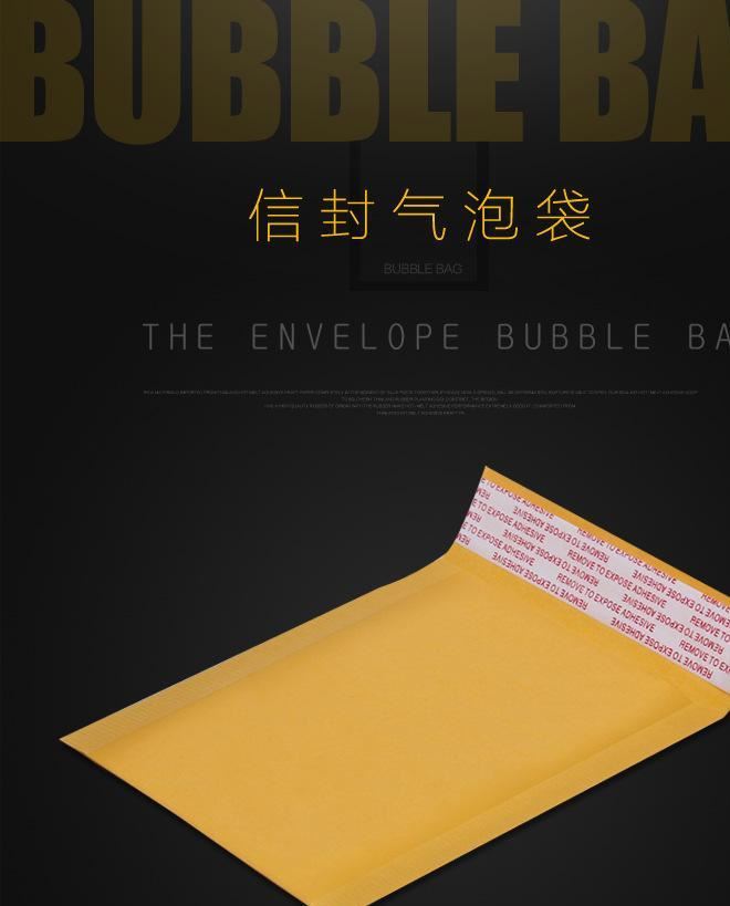 11*13cm（300個(gè)一箱）加厚氣泡信封袋黃色牛皮紙袋快遞信封氣泡袋示例圖1