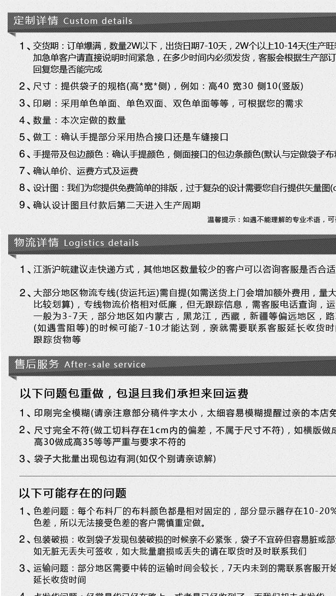 無紡織布袋環(huán)保袋定制帆布購物袋手提布袋定做無紡布廣告袋示例圖6