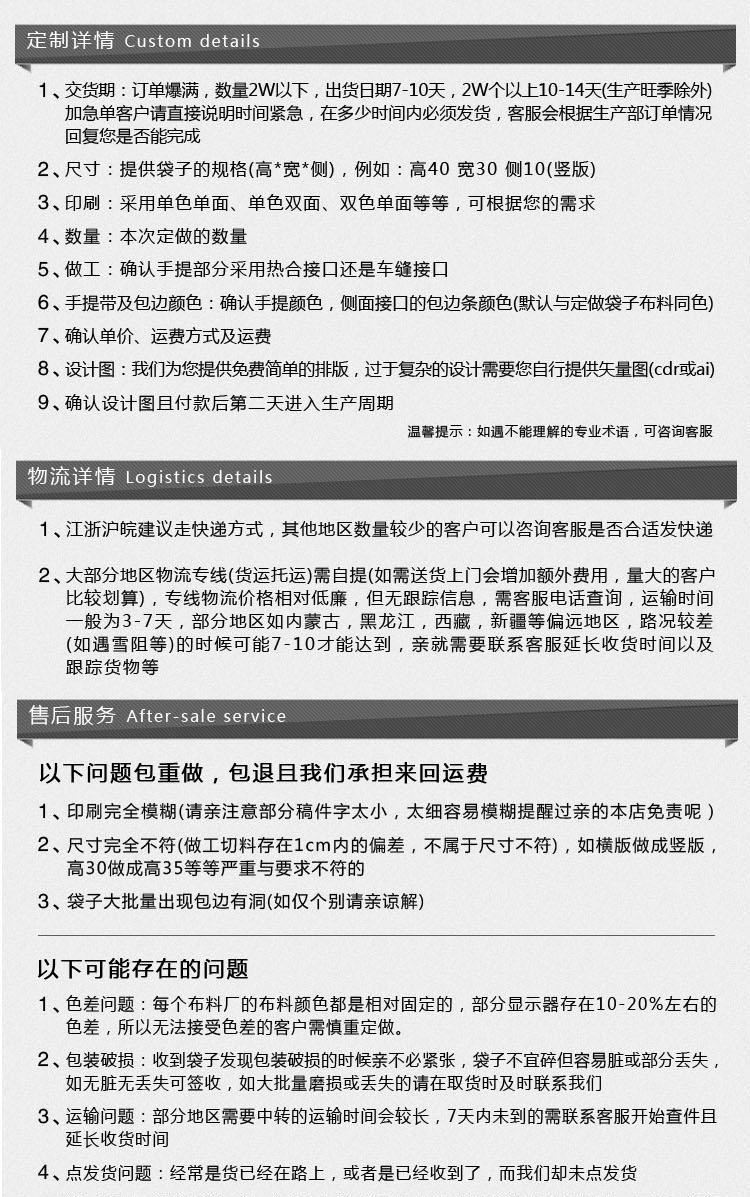 專業(yè)生產(chǎn)各類無紡布袋平口沖孔袋廣告宣傳袋服裝拉鏈袋量大低價示例圖7