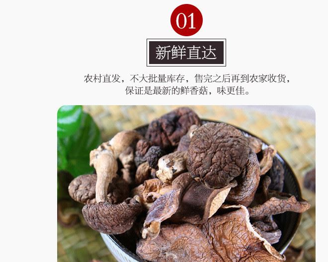 閩西特產(chǎn) 天然農(nóng)產(chǎn)品干香菇 現(xiàn)貨供應野生香菇  菌菇散裝批發(fā)示例圖9