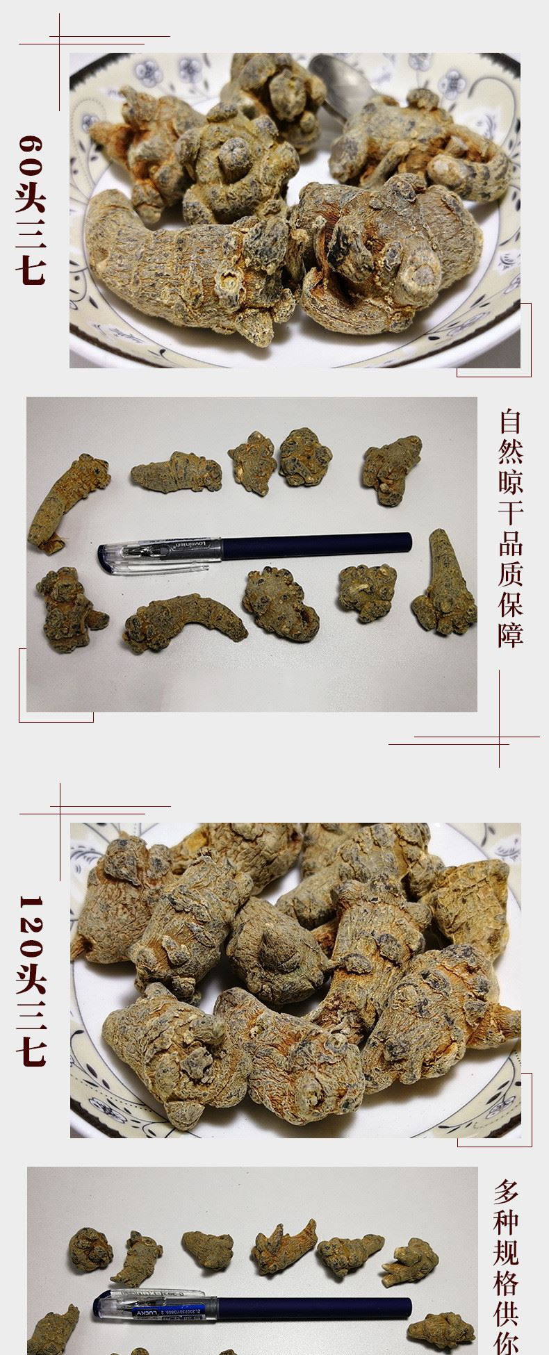 批發中藥材 云南文山三七 水洗春三七散裝田七 18頭20頭30頭三七示例圖13