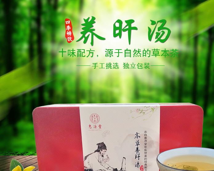 養(yǎng)舒肝茶 葛根菊花決明子代加工 袋泡茶OEM 養(yǎng)生保健茶代加工招商示例圖2