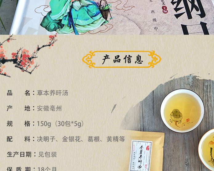 養(yǎng)舒肝茶 葛根菊花決明子代加工 袋泡茶OEM 養(yǎng)生保健茶代加工招商示例圖6