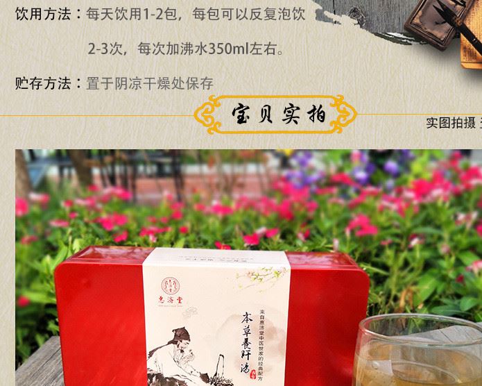 養(yǎng)舒肝茶 葛根菊花決明子代加工 袋泡茶OEM 養(yǎng)生保健茶代加工招商示例圖7