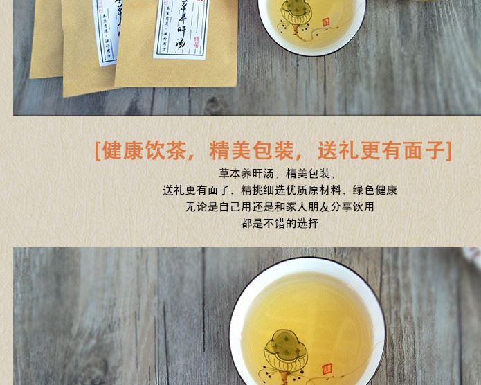 養(yǎng)舒肝茶 葛根菊花決明子代加工 袋泡茶OEM 養(yǎng)生保健茶代加工招商示例圖9