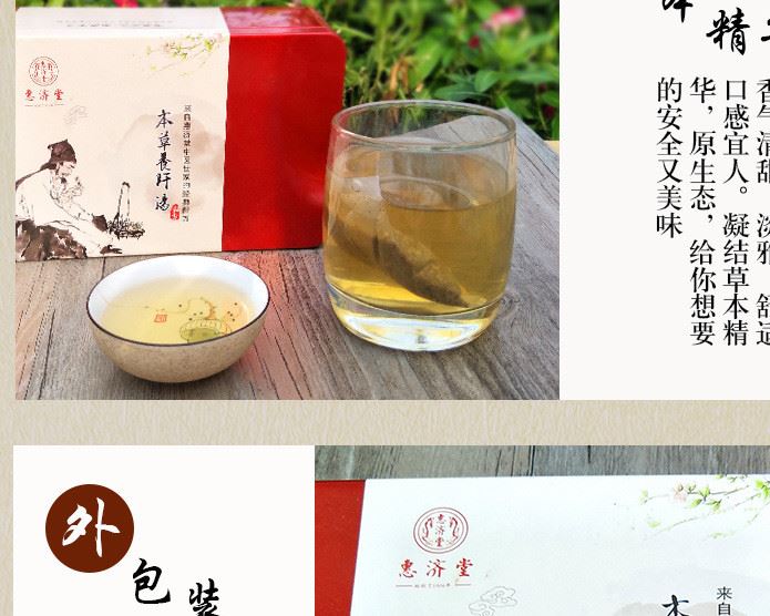 養(yǎng)舒肝茶 葛根菊花決明子代加工 袋泡茶OEM 養(yǎng)生保健茶代加工招商示例圖11