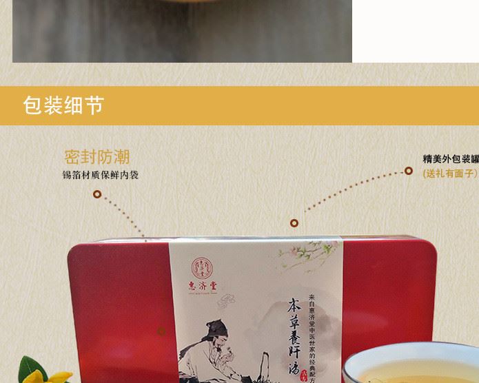 養(yǎng)舒肝茶 葛根菊花決明子代加工 袋泡茶OEM 養(yǎng)生保健茶代加工招商示例圖14