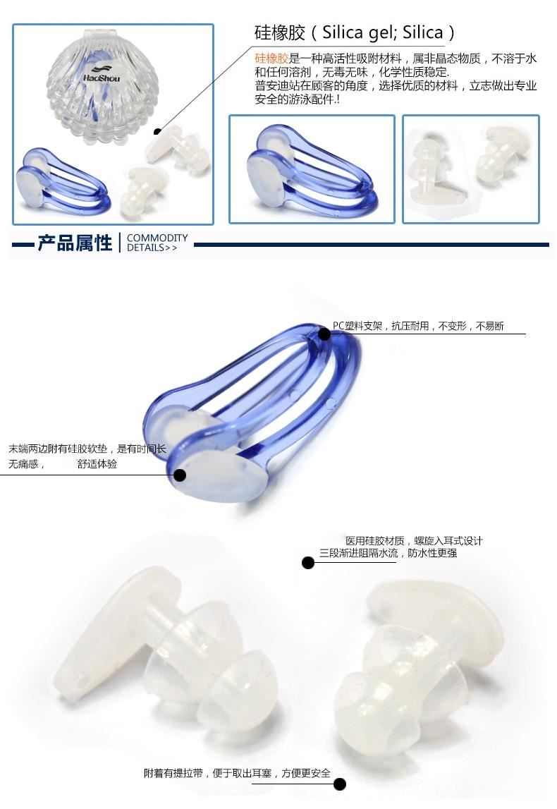 号手游泳鼻夹超软防水游泳耳塞中耳炎游泳装备用品示例图3