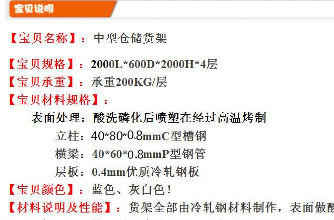 广州仓库货架 仓储架 库房货架 杂货架 超强承重示例图3