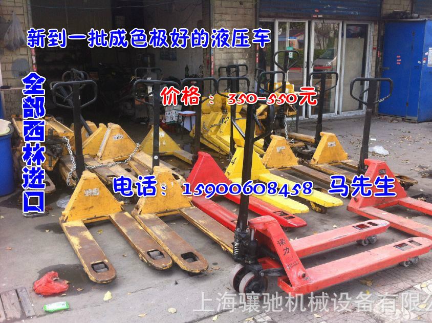 低價供應(yīng) 二手手動液壓車  二手手動搬運車 歡迎咨詢示例圖2