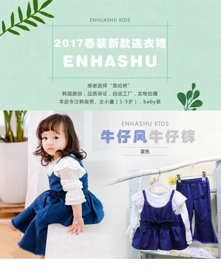 1-5歲小童 2017春季新品韓版氣質(zhì)童裝女童時尚牛仔褲休閑喇叭褲示例圖1