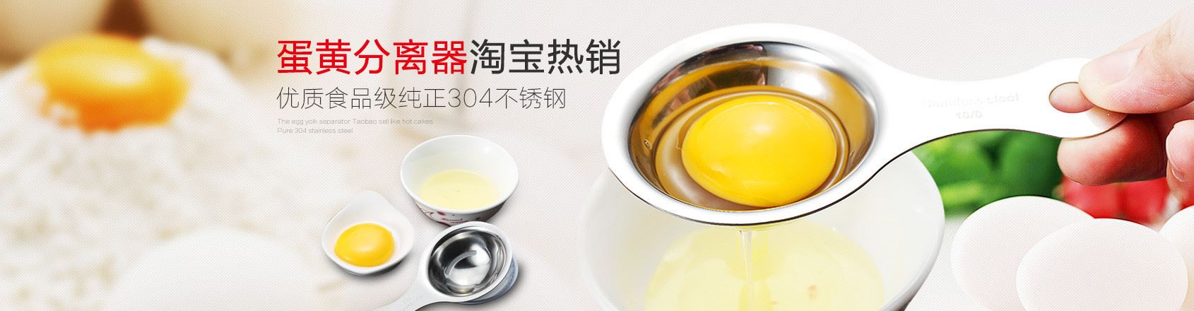 蛋黄分离器 蛋清分离器 不锈钢餐具 厨具  酒店 礼品 定制LOGO示例图1