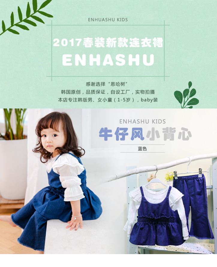 1-5歲小童 2017春季新品女童百搭休閑牛仔背心荷葉裙邊無袖背帶示例圖1