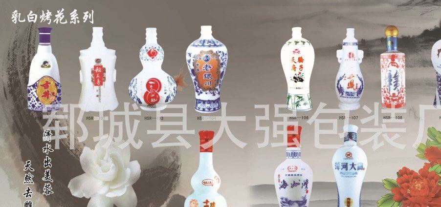 供應(yīng)乳白玻璃酒瓶，乳白玻璃瓶，白酒烤花玻璃瓶示例圖8