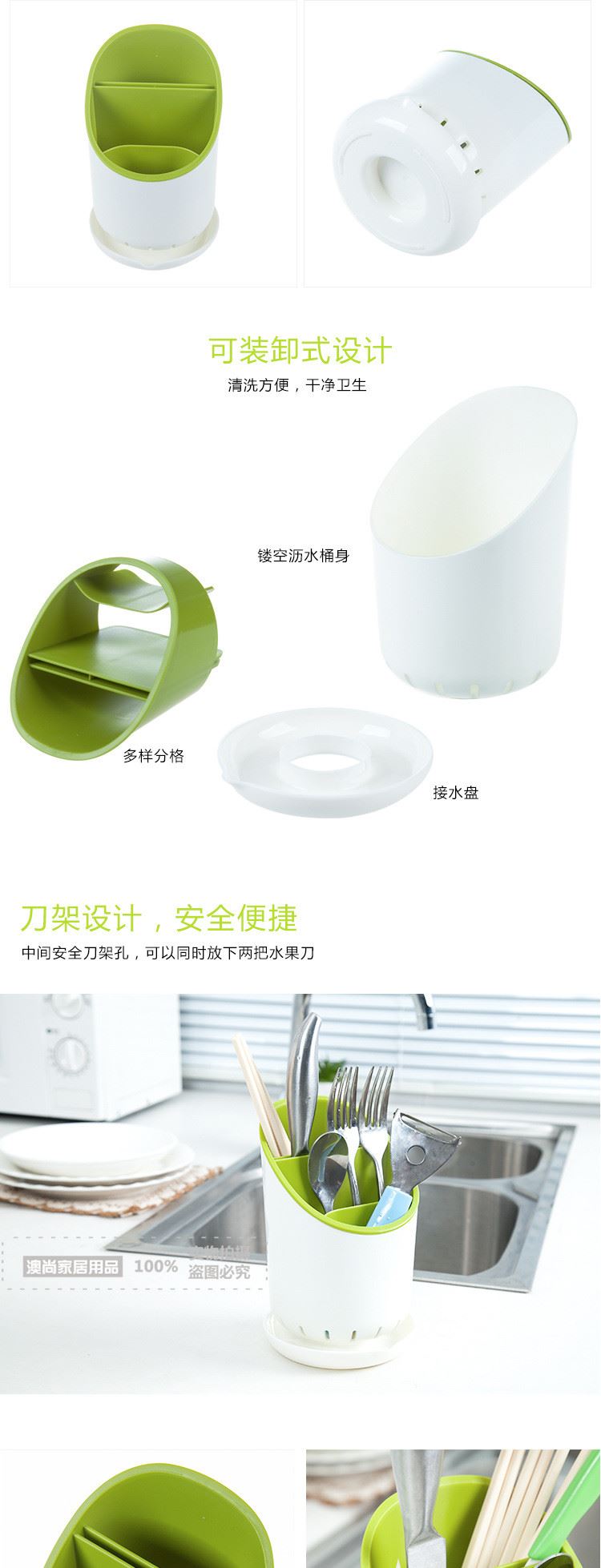 澳尚專利 廚房瀝水餐具收納筒 創意雙層筷子筒餐具收納盒筷子籠示例圖12