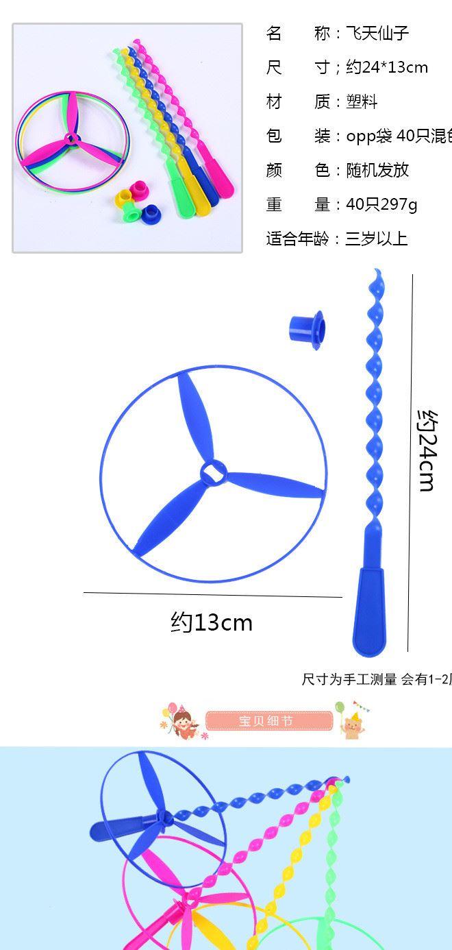 創(chuàng)意早教益智飛天仙子40個(gè)裝幼兒園兒童禮物地?cái)傌浽葱『⑼婢吲l(fā)示例圖2