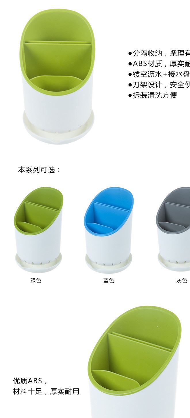 澳尚專利 廚房用品餐具分格收納筒 瀝水筷子筒示例圖14