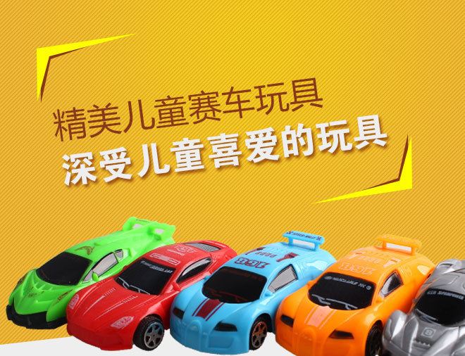 創(chuàng)意汽車12個裝小車模型玩具車 地攤熱賣貨源批發(fā)兒童小玩具義烏示例圖1