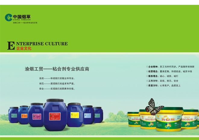 三誠牌包裝膠 綠色環(huán)保 無異味 強(qiáng)度高 粘連牢固 濕連干燥速度快示例圖4