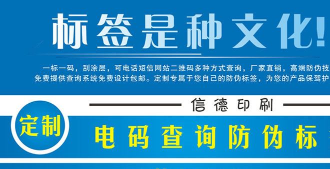 防偽標(biāo)簽定做 可查詢防偽不干膠 一次性易碎防偽貼 撕毀無(wú)效商標(biāo)示例圖2