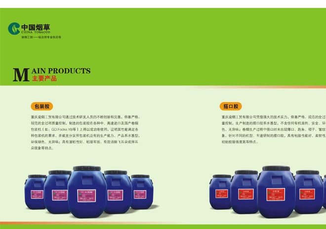 三誠牌包裝膠 綠色環(huán)保 無異味 強(qiáng)度高 粘連牢固 濕連干燥速度快示例圖8