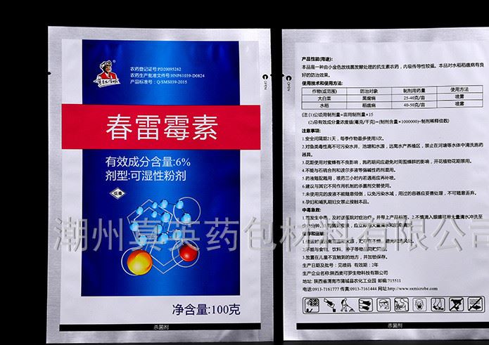 定制铝农药包装袋密封袋植物化肥塑料袋示例图5