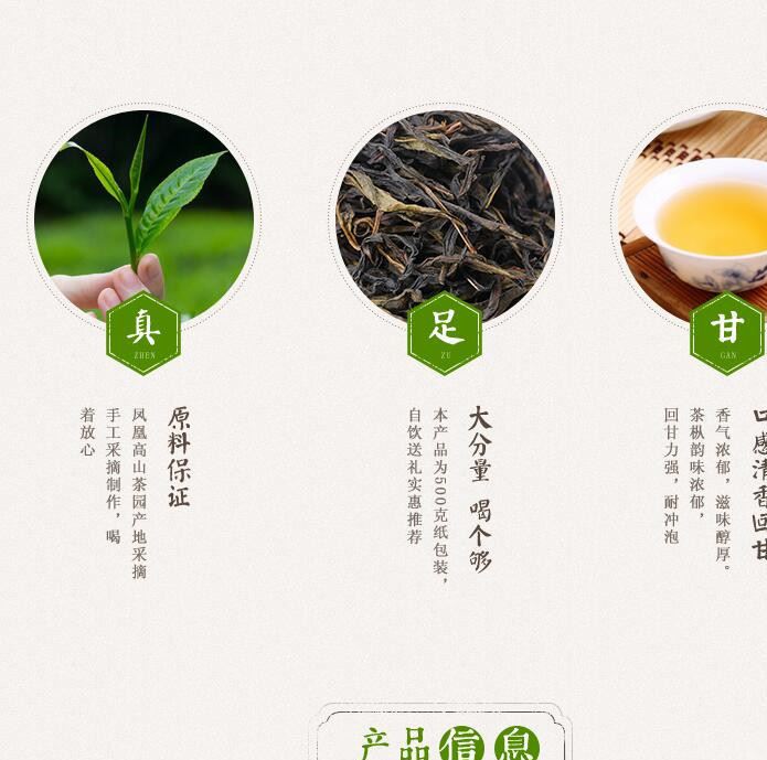 潮州鳳凰烏崠高山單叢茶高端春節(jié)禮品烏龍茶批發(fā)禮盒裝單樅茶示例圖9