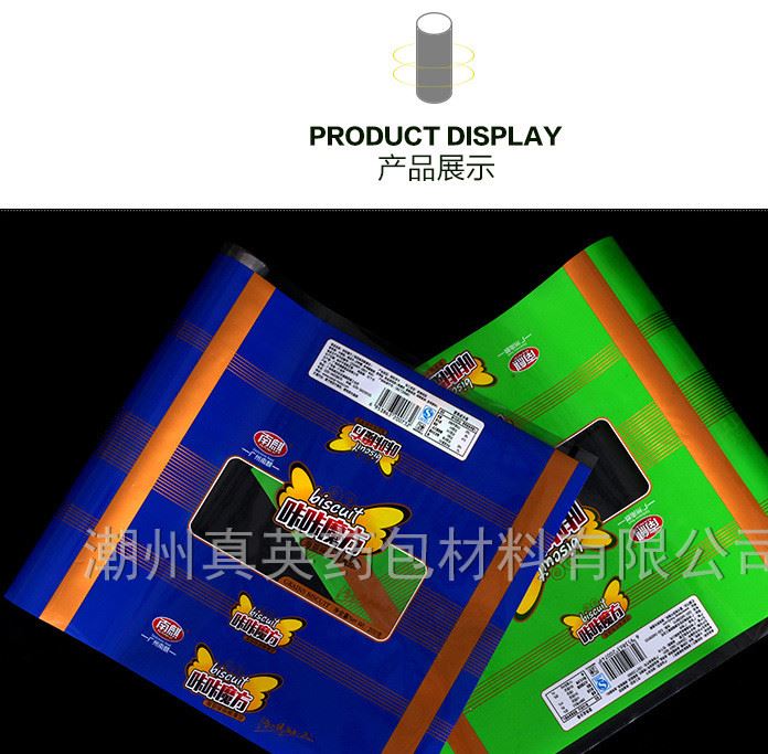 定制自动包装膜镀铝食品包装膜休闲食品包装膜示例图4