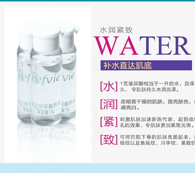 涂抹式水光玻尿酸原液提升保濕補水收縮毛孔面部精華液pefvie示例圖9