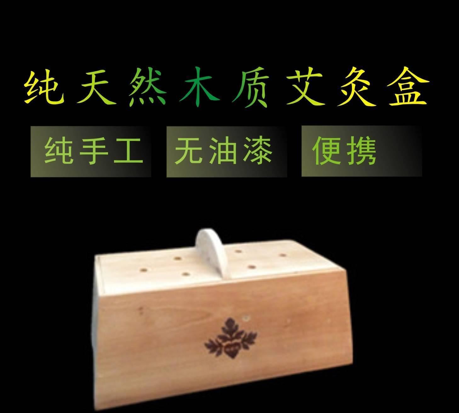 艾灸盒批發(fā)【廠價直銷】三年陳艾條   艾絨批發(fā)新款三眼艾灸器示例圖3