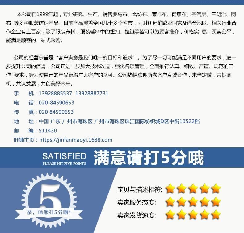 50S哥弟紋錦棉 羅馬針織布料 春夏服裝面料 支持來樣定做示例圖11