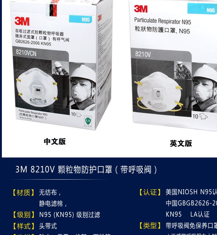 3M 8210V 防PM2.5口罩 N95口罩 騎行霧霾粉塵呼吸閥透氣防護口罩示例圖1