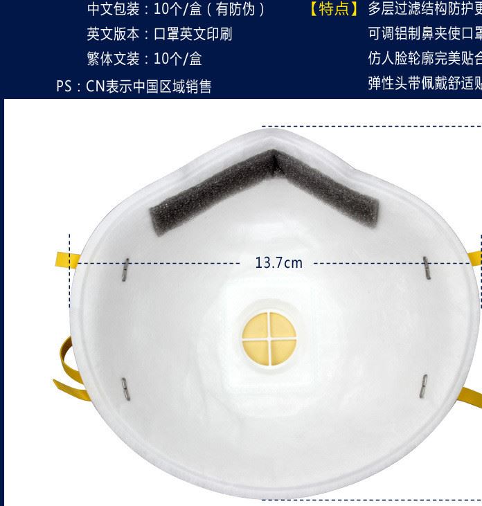 3M 8210V 防PM2.5口罩 N95口罩 騎行霧霾粉塵呼吸閥透氣防護口罩示例圖2