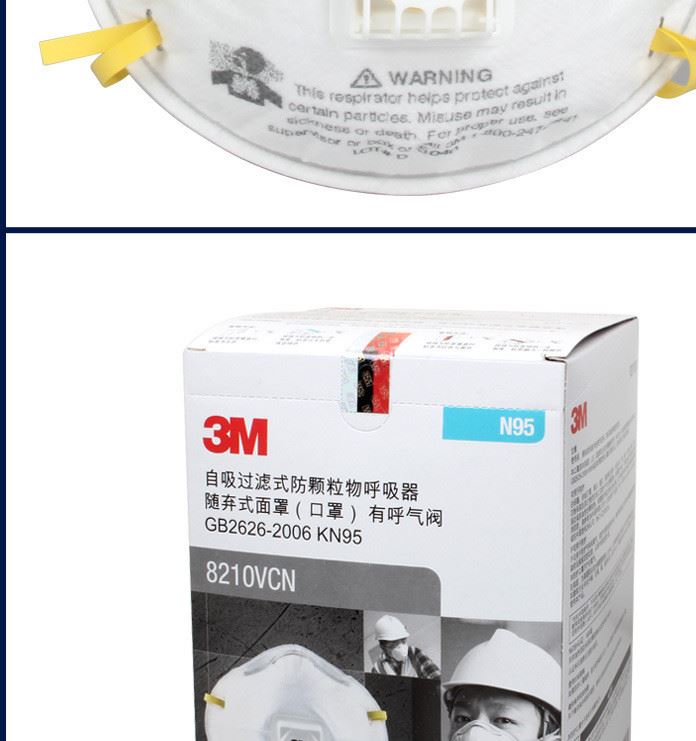 3M 8210V 防PM2.5口罩 N95口罩 騎行霧霾粉塵呼吸閥透氣防護口罩示例圖9