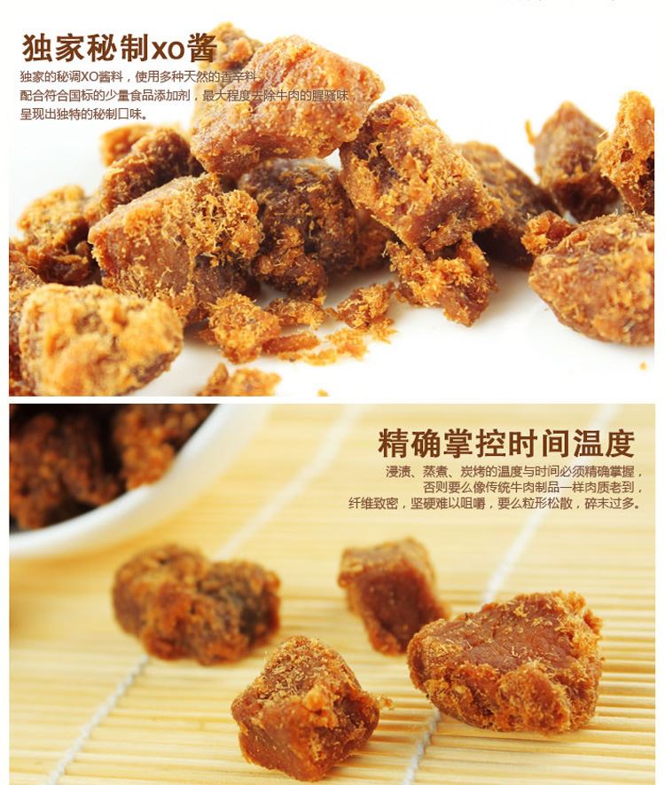 新貨秘制XO醬烤肉粒干 風(fēng)味香辣250g包郵零食小吃特產(chǎn)示例圖1