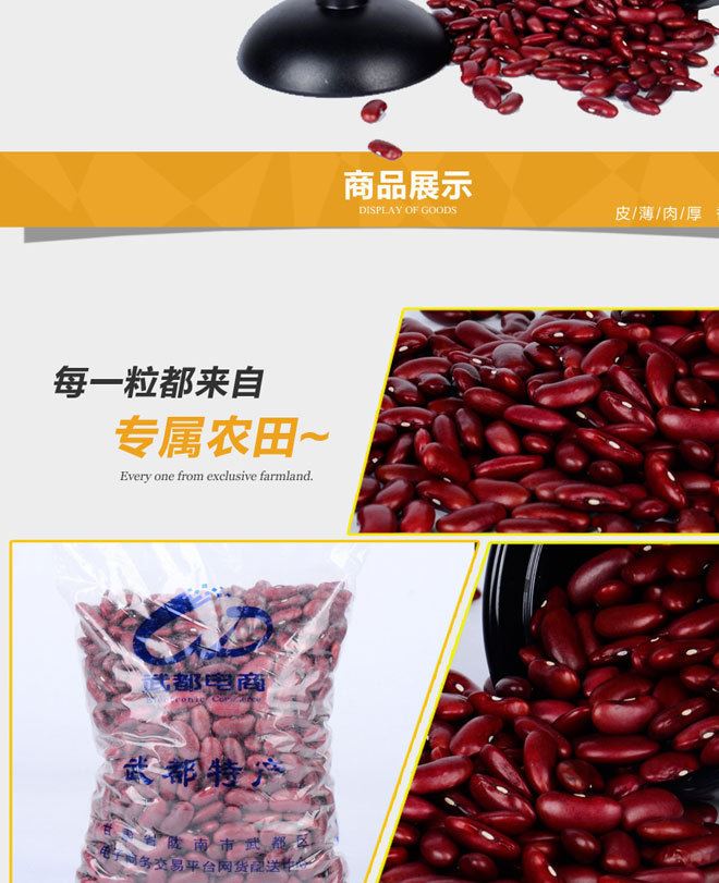紅蕓豆詳情-副本_02