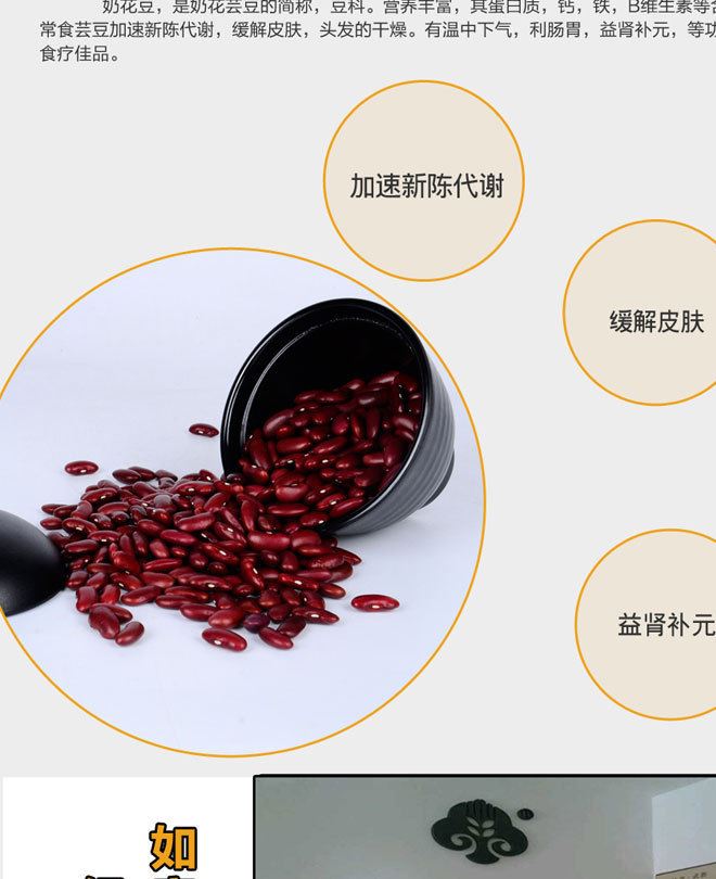 紅蕓豆詳情-副本_03