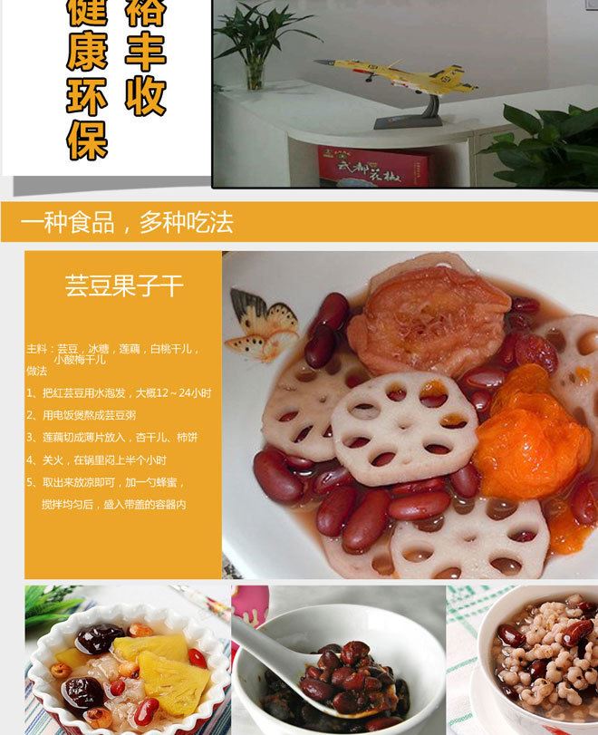 紅蕓豆詳情-副本_04