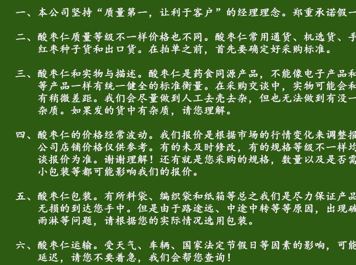 產(chǎn)地直銷批發(fā)陜北紅棗種子貨專用國產(chǎn)酸棗仁示例圖9