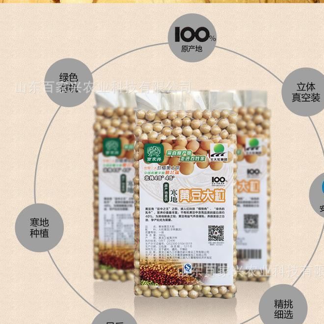 廠家批發(fā)嶧家人五谷雜糧禮盒9種粗糧真空包裝東北北大荒寒地雜糧示例圖2