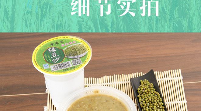 廠家直銷300g杯裝綠豆沙 夏季消暑食品早餐方便綠豆粥示例圖5