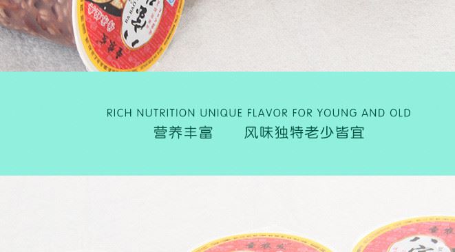 圣農(nóng)發(fā)杯裝八寶粥糧食清心粥 五谷雜糧養(yǎng)生粥 廠家直銷示例圖9