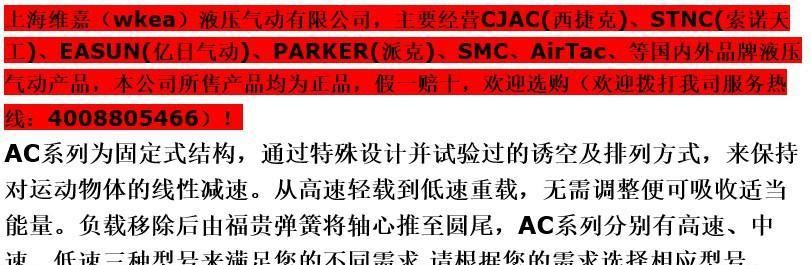 台湾CJAC西捷克AC3615系列断路器用自动补偿式油压缓冲器示例图2