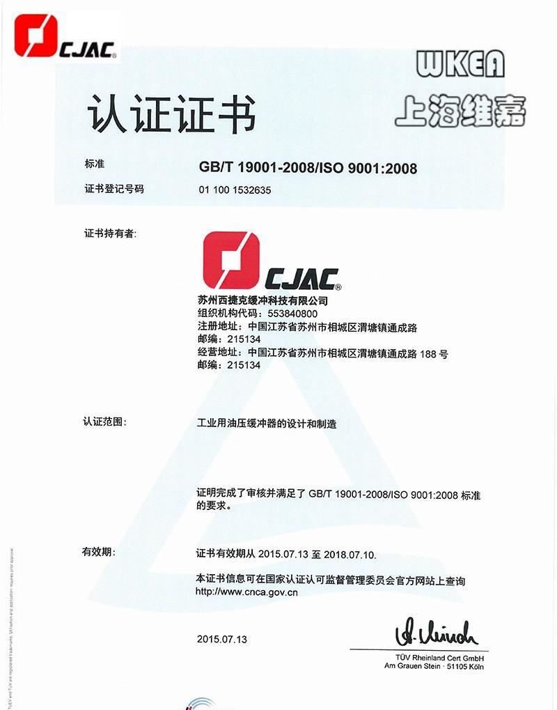 台湾CJAC西捷克AC3615系列断路器用自动补偿式油压缓冲器示例图9