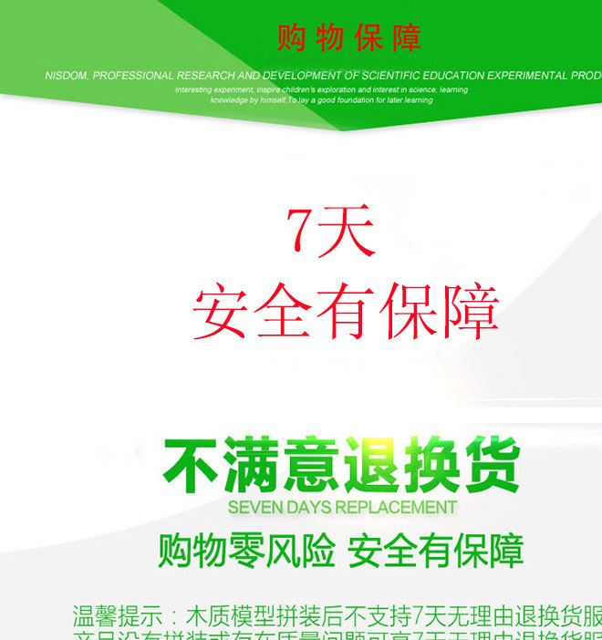 科技小制作DIY自制地震報(bào)警器 小發(fā)明 益智拼裝模型器材科學(xué)實(shí)驗(yàn)示例圖8