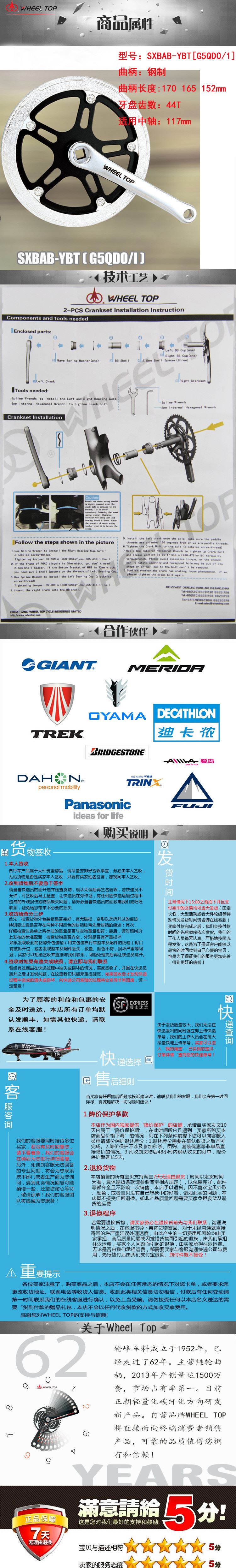 WHEEL TOP 城市車牙盤曲柄單片 自行車零配件 輪峰新品44齒示例圖1
