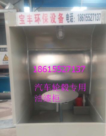 水簾柜  噴漆水簾柜  水濂柜  油漆柜  水簾噴漆臺  噴油柜示例圖1